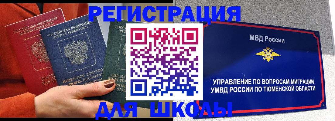 временная регистрация законно в Калаче-на-Дону