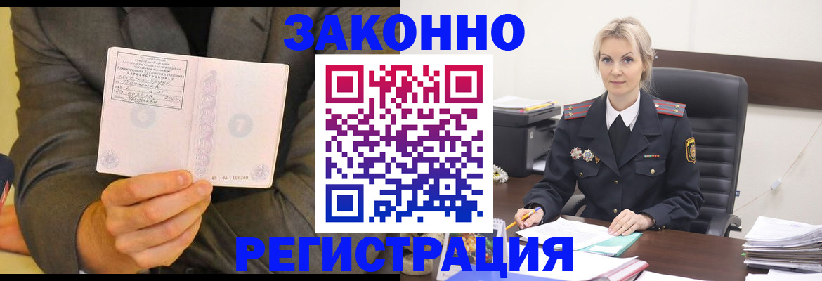 временная регистрация в Калаче-на-Дону